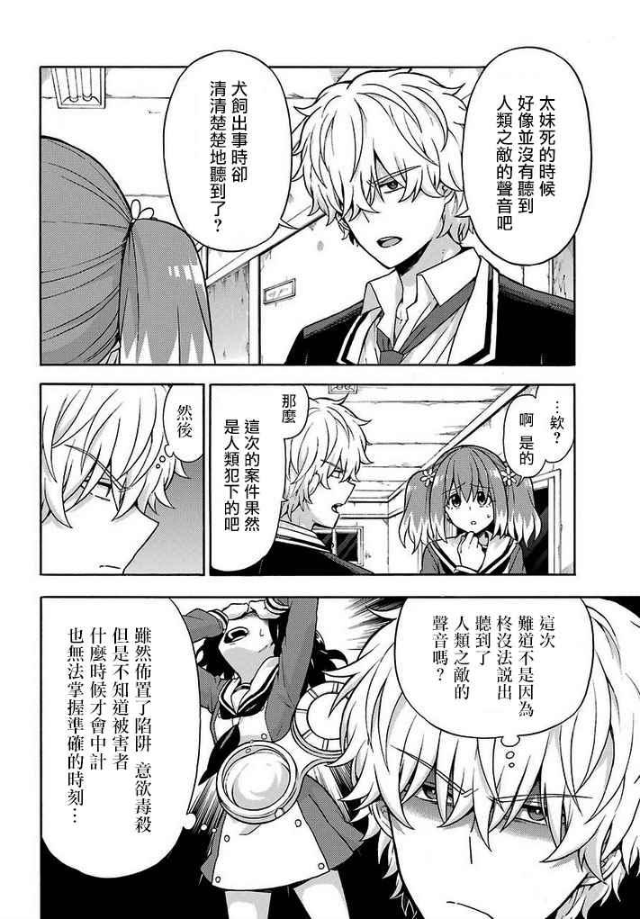 《请你回去吧！阿久津同学》漫画最新章节第16话免费下拉式在线观看章节第【20】张图片