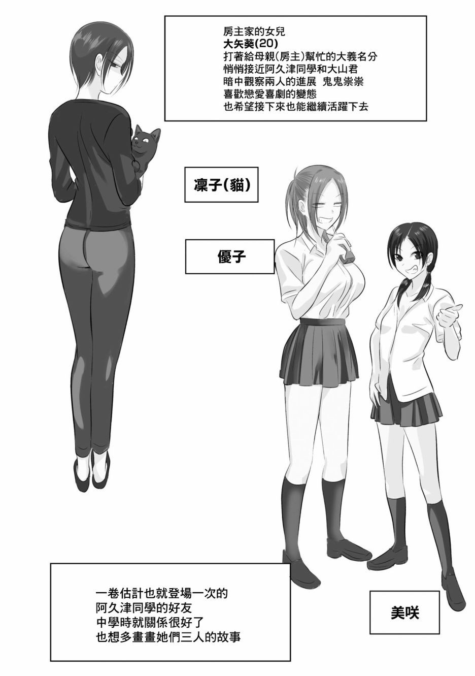 《请你回去吧！阿久津同学》漫画最新章节单行本番外3免费下拉式在线观看章节第【7】张图片