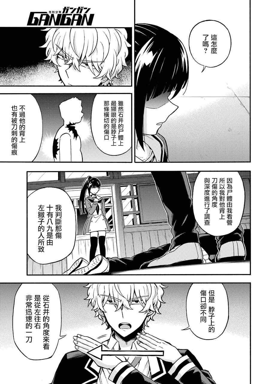 《请你回去吧！阿久津同学》漫画最新章节第30话免费下拉式在线观看章节第【5】张图片