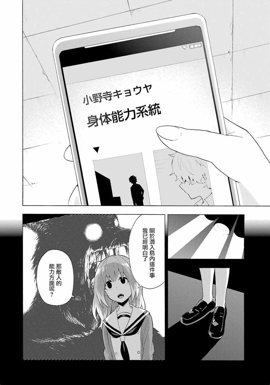 《请你回去吧！阿久津同学》漫画最新章节第4话免费下拉式在线观看章节第【12】张图片