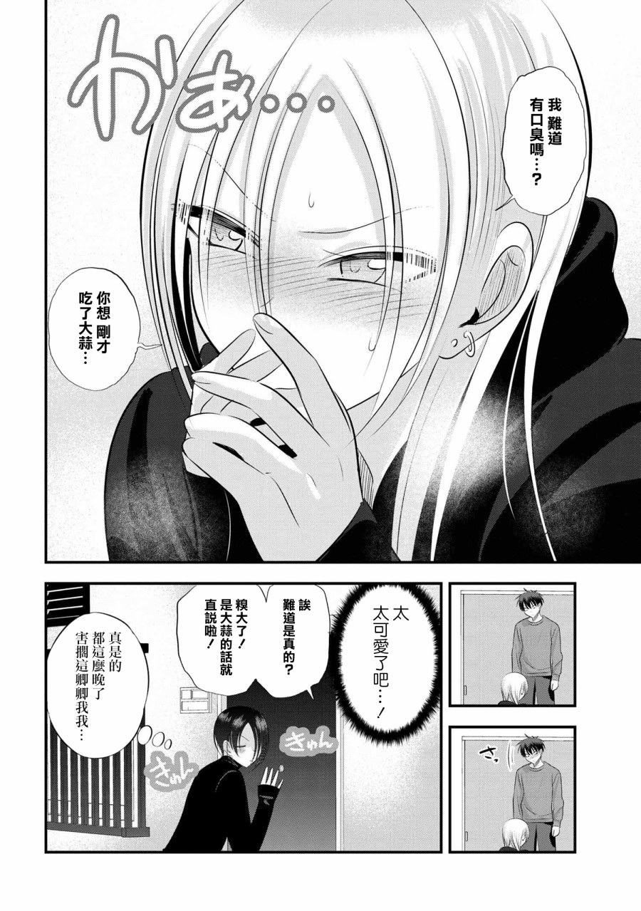 《请你回去吧！阿久津同学》漫画最新章节第129话免费下拉式在线观看章节第【6】张图片