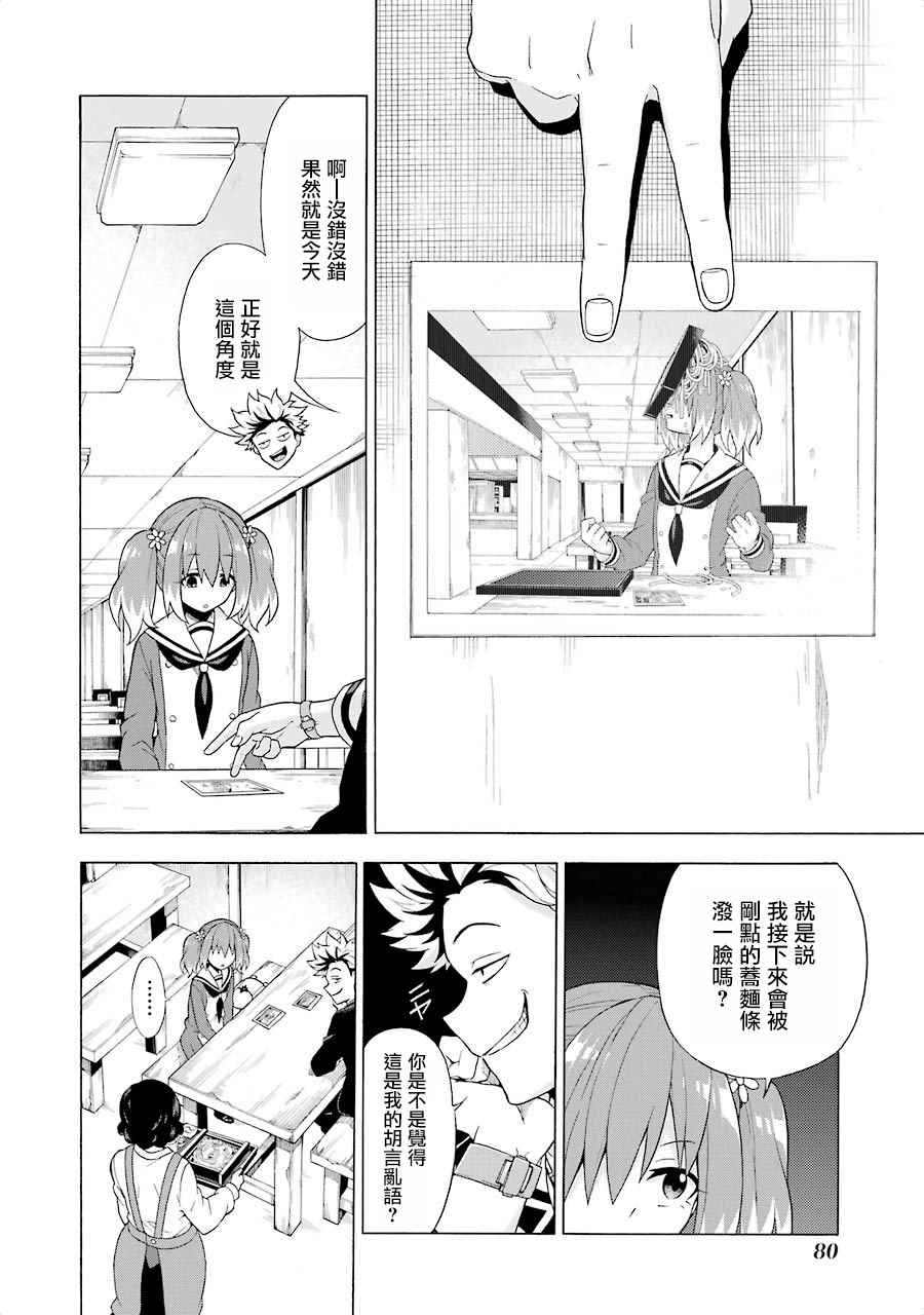 《请你回去吧！阿久津同学》漫画最新章节第7话免费下拉式在线观看章节第【10】张图片