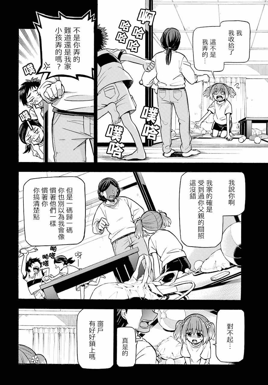 《请你回去吧！阿久津同学》漫画最新章节第26话免费下拉式在线观看章节第【4】张图片