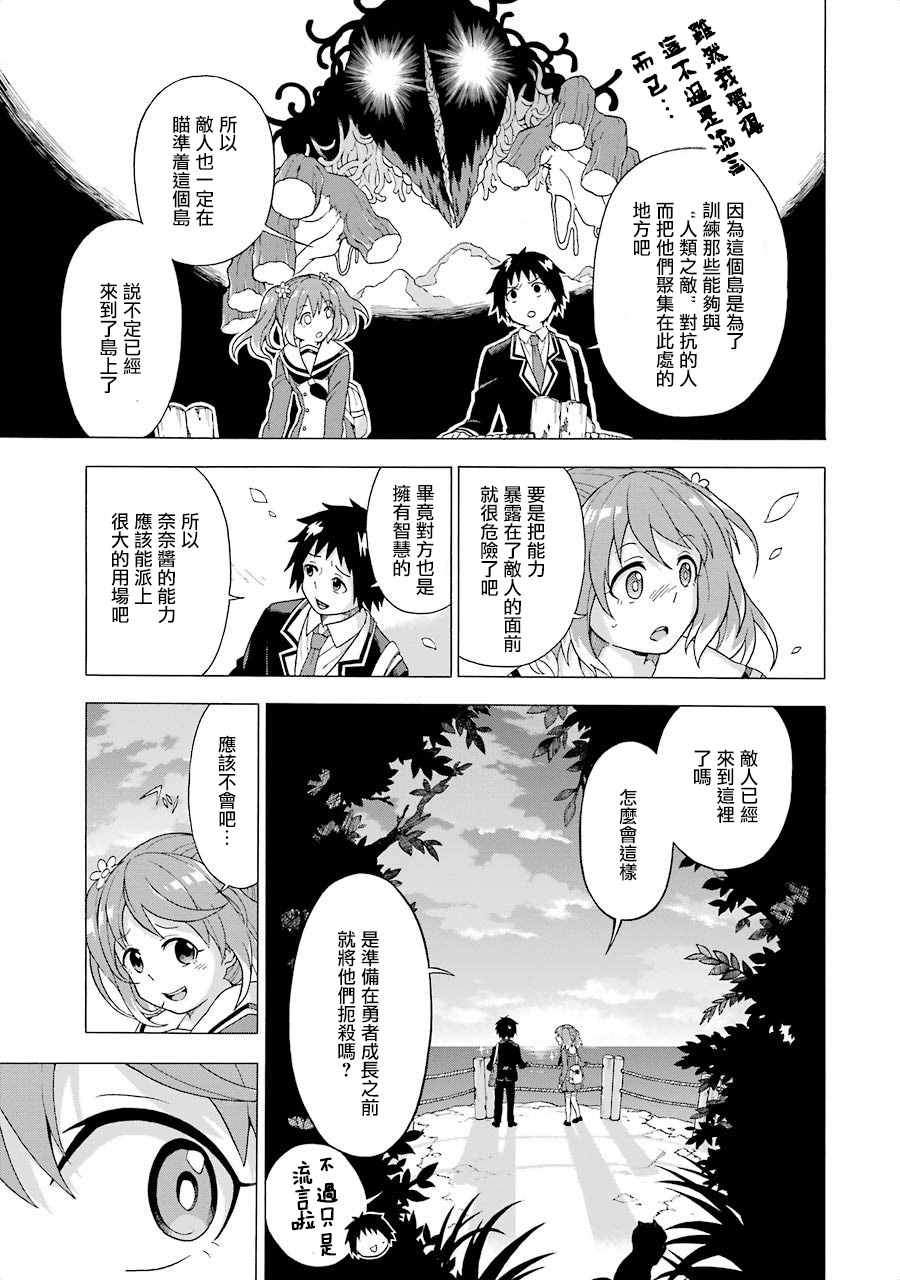 《请你回去吧！阿久津同学》漫画最新章节第1话免费下拉式在线观看章节第【46】张图片