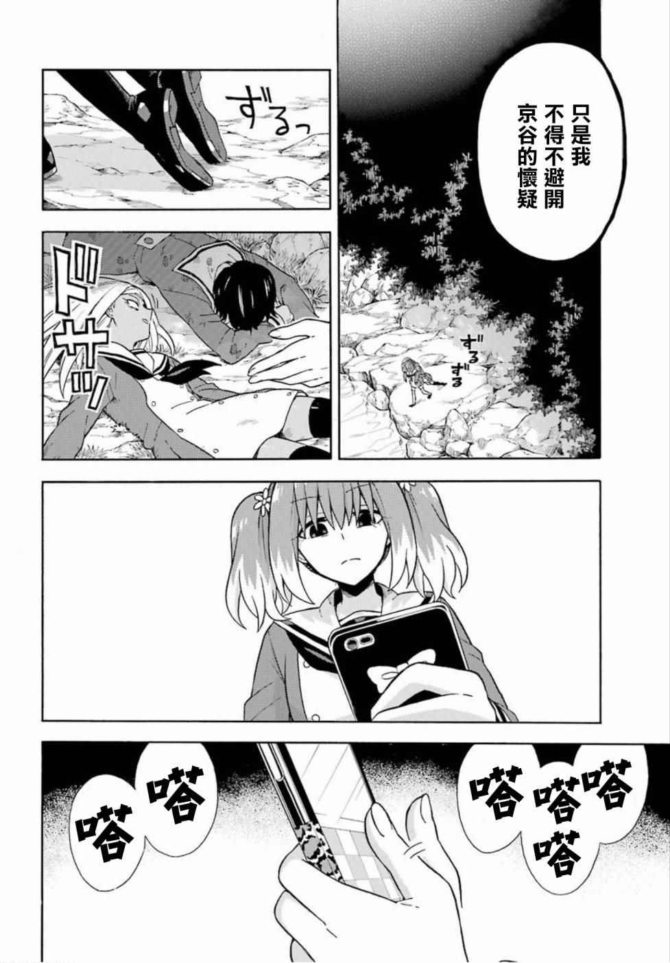 《请你回去吧！阿久津同学》漫画最新章节第15话免费下拉式在线观看章节第【16】张图片