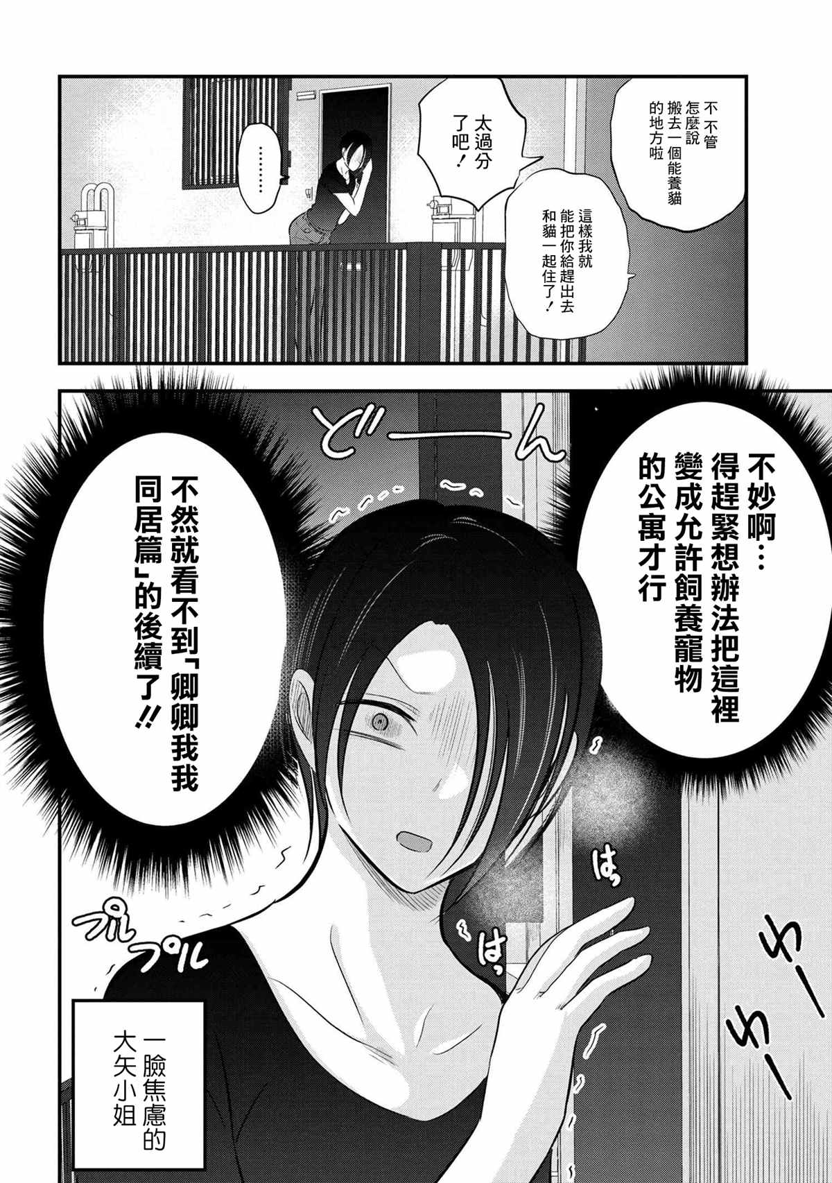 《请你回去吧！阿久津同学》漫画最新章节第97话免费下拉式在线观看章节第【8】张图片