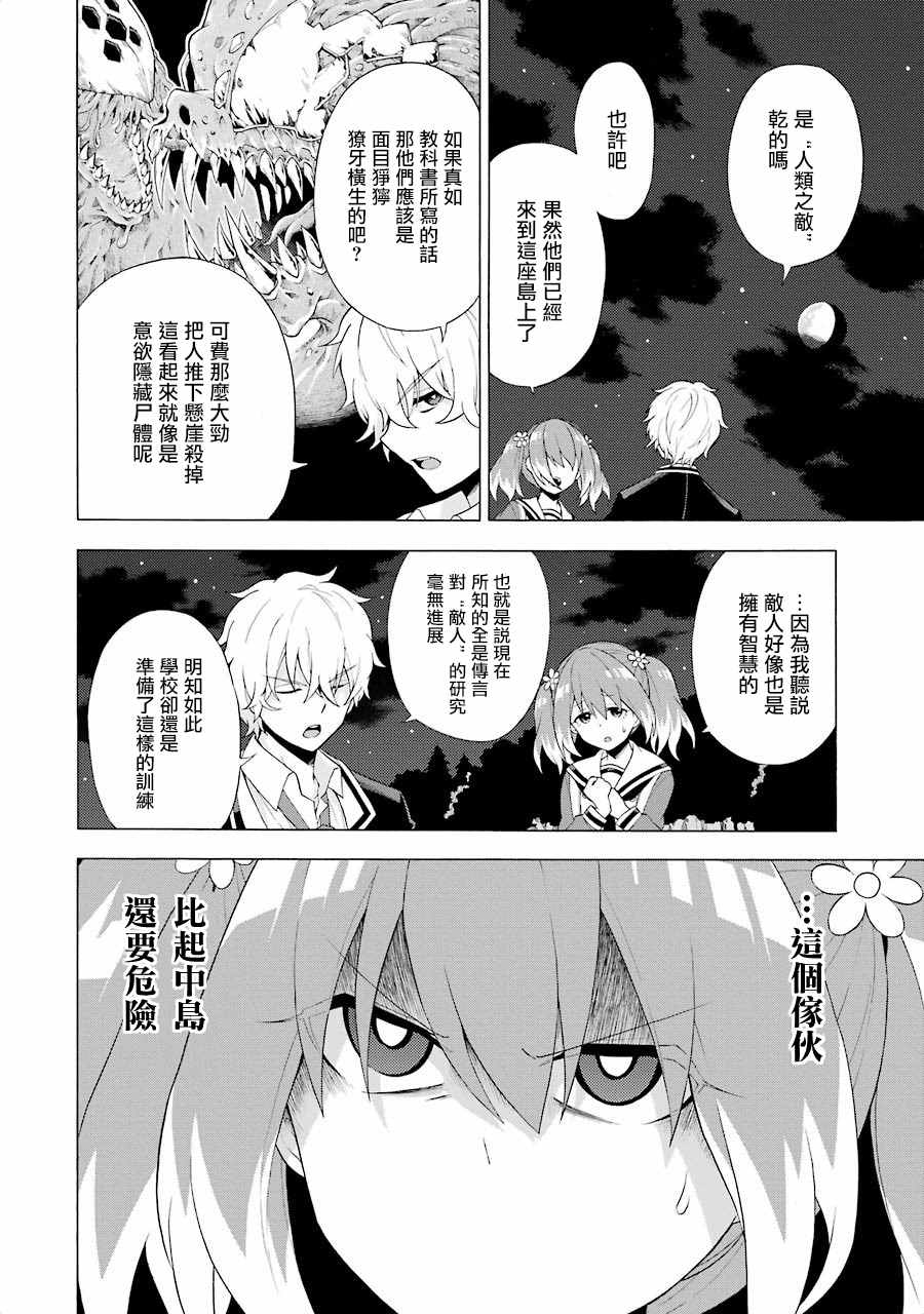 《请你回去吧！阿久津同学》漫画最新章节第4话免费下拉式在线观看章节第【8】张图片