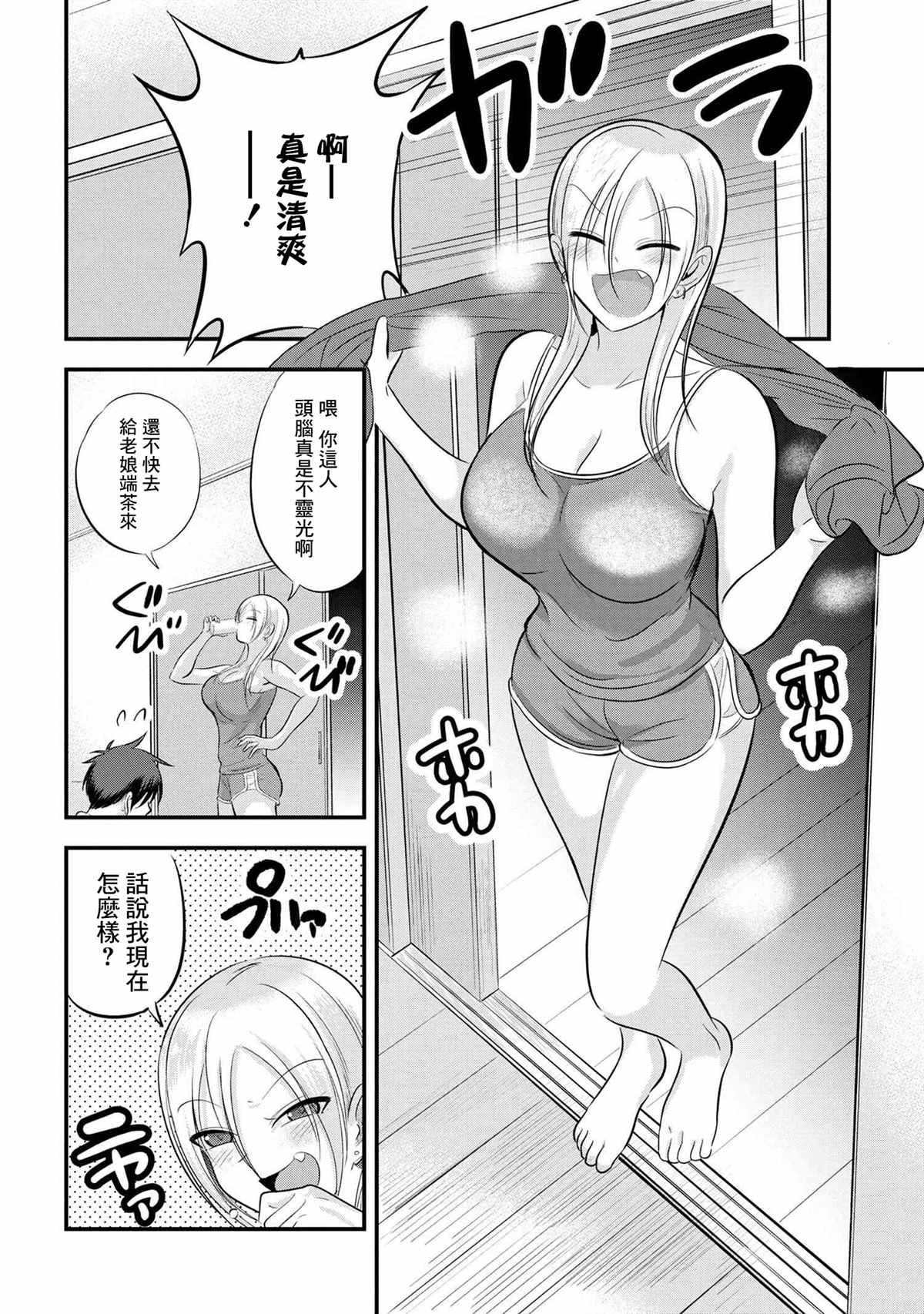 《请你回去吧！阿久津同学》漫画最新章节第100话免费下拉式在线观看章节第【6】张图片