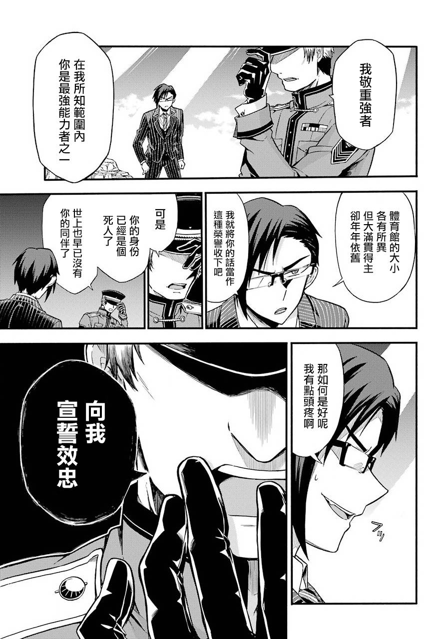 《请你回去吧！阿久津同学》漫画最新章节第32话免费下拉式在线观看章节第【21】张图片