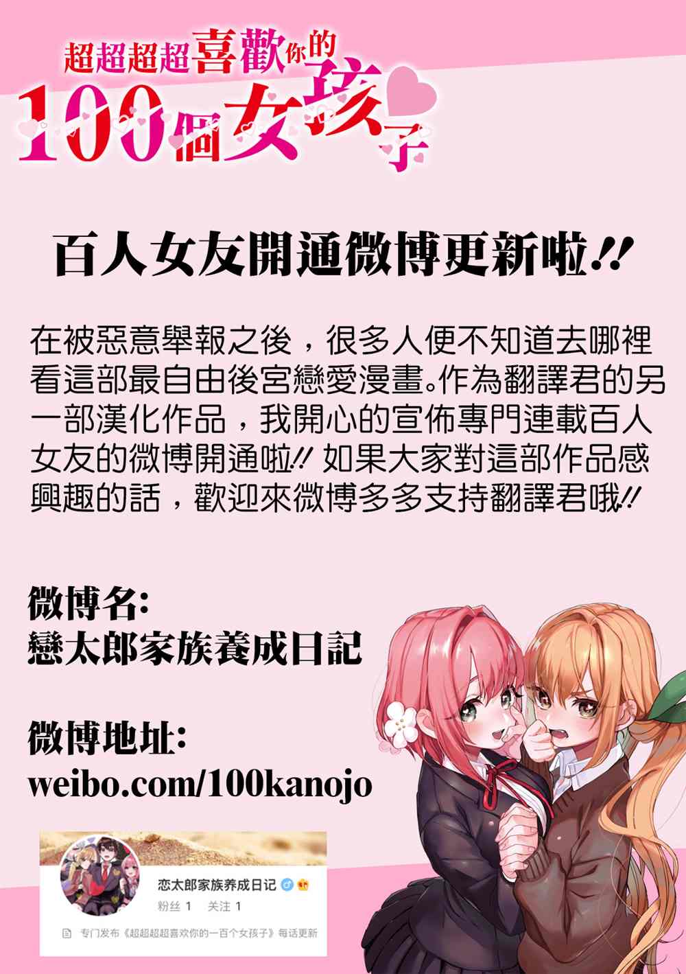 《请你回去吧！阿久津同学》漫画最新章节第96话免费下拉式在线观看章节第【9】张图片