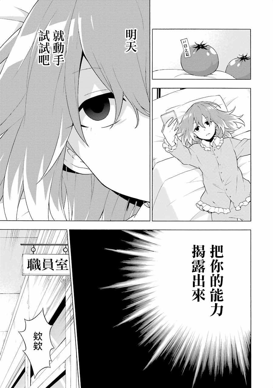 《请你回去吧！阿久津同学》漫画最新章节第4话免费下拉式在线观看章节第【15】张图片