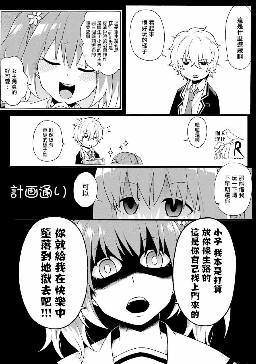 《请你回去吧！阿久津同学》漫画最新章节第3话免费下拉式在线观看章节第【35】张图片