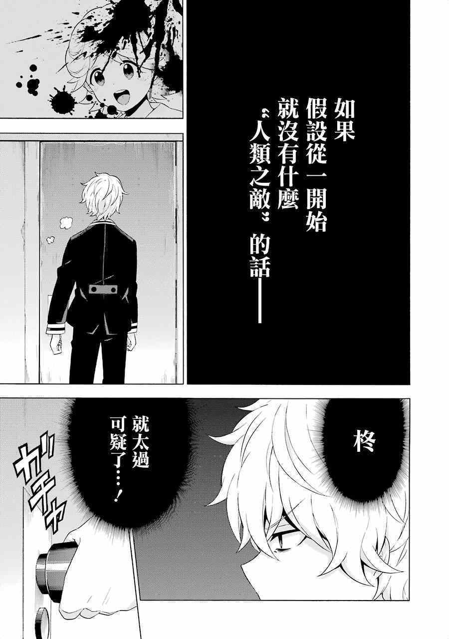 《请你回去吧！阿久津同学》漫画最新章节第5话免费下拉式在线观看章节第【31】张图片