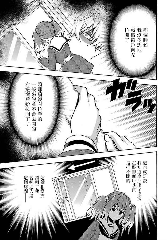 《请你回去吧！阿久津同学》漫画最新章节第16话免费下拉式在线观看章节第【25】张图片