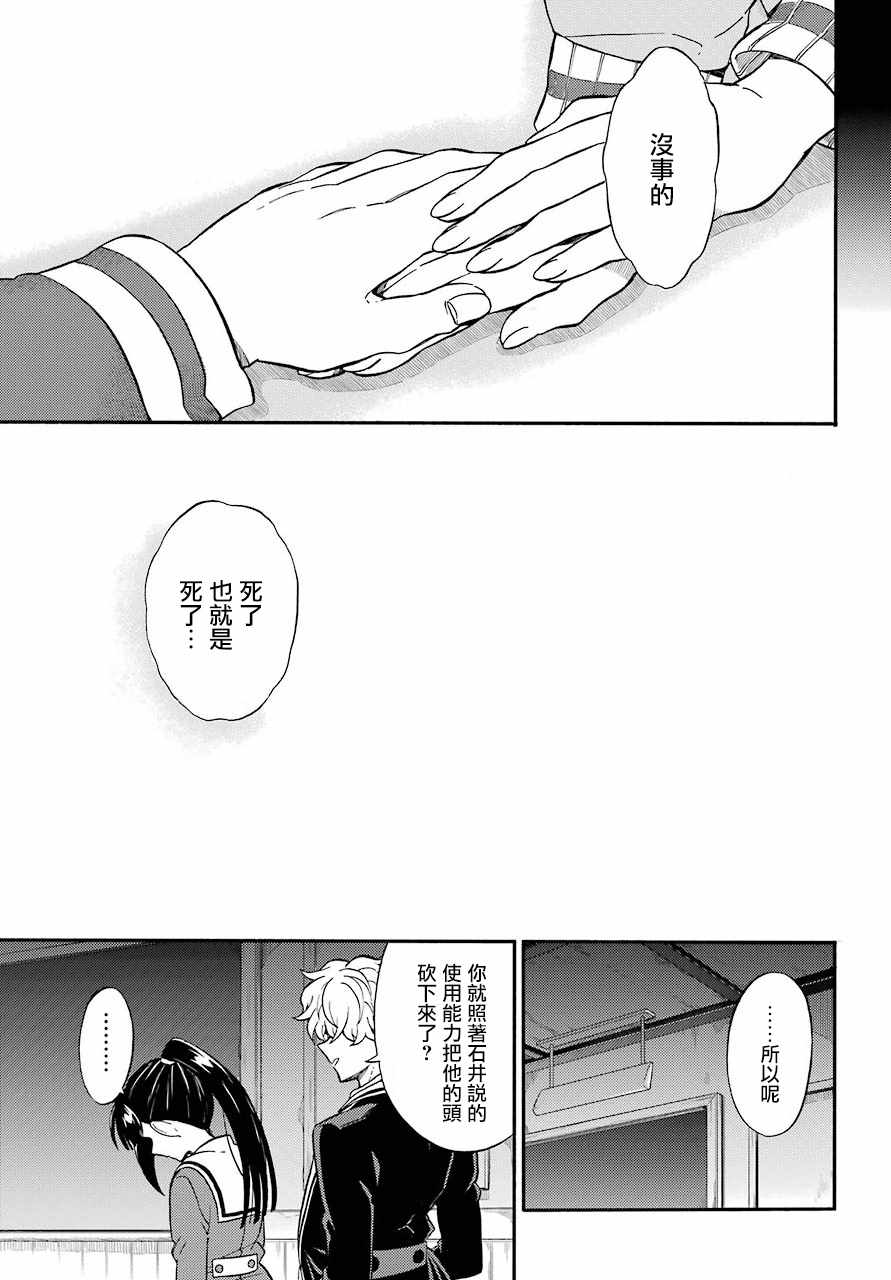 《请你回去吧！阿久津同学》漫画最新章节第30话免费下拉式在线观看章节第【21】张图片