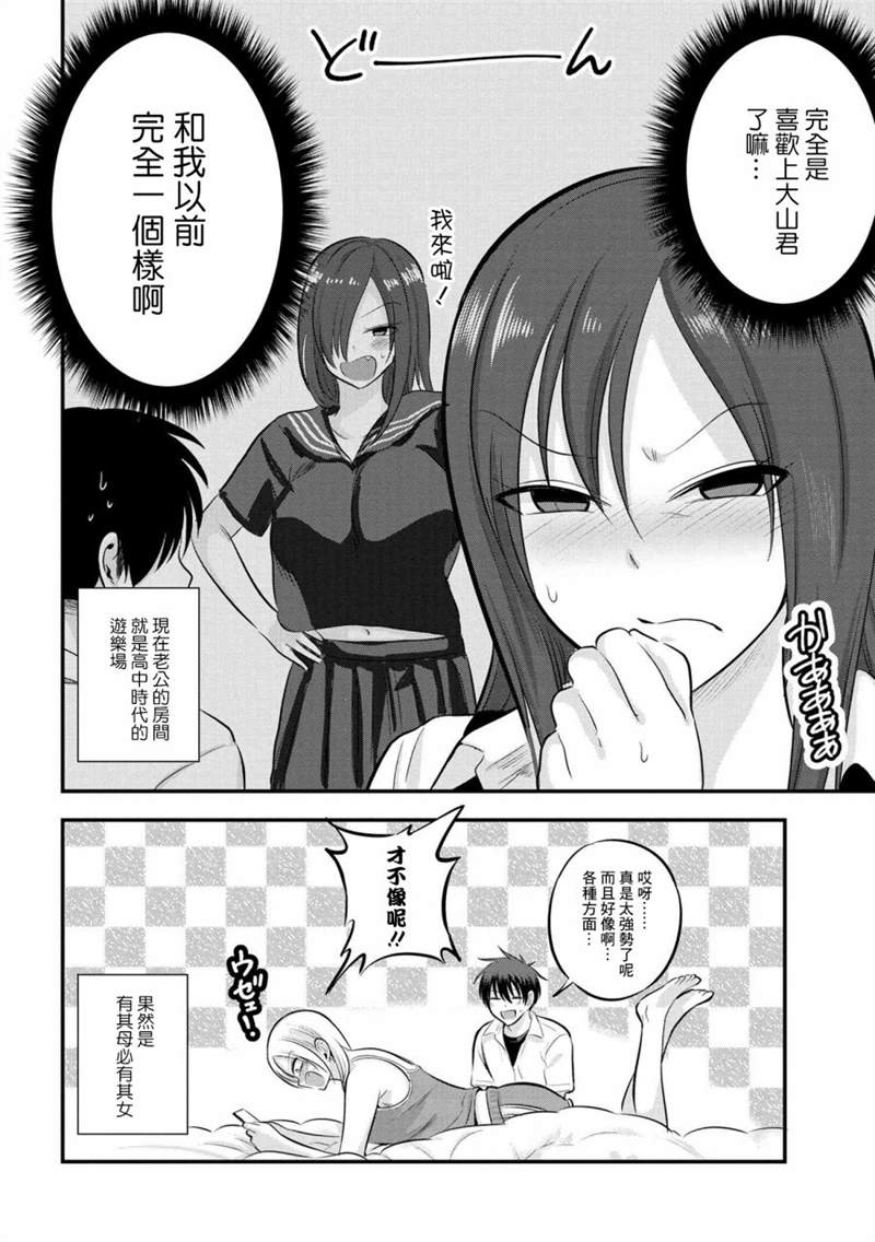 《请你回去吧！阿久津同学》漫画最新章节第101话免费下拉式在线观看章节第【8】张图片