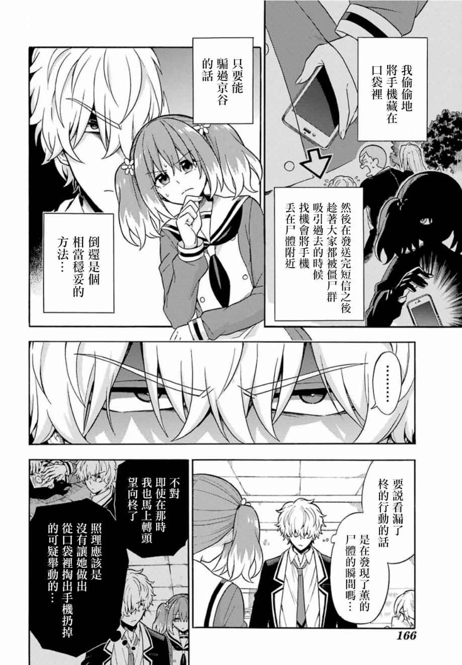 《请你回去吧！阿久津同学》漫画最新章节第17话免费下拉式在线观看章节第【20】张图片