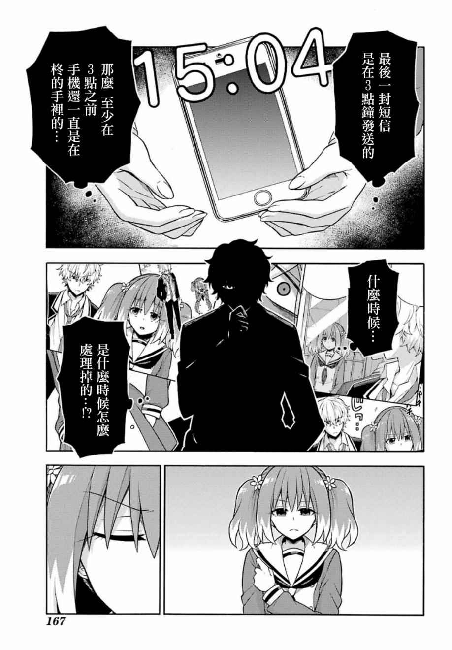 《请你回去吧！阿久津同学》漫画最新章节第17话免费下拉式在线观看章节第【21】张图片