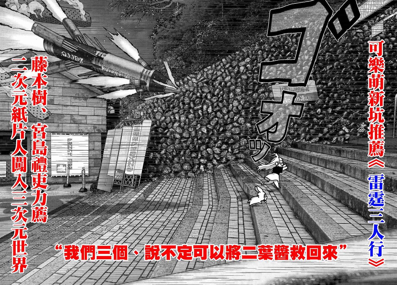 《请你回去吧！阿久津同学》漫画最新章节番外4免费下拉式在线观看章节第【5】张图片