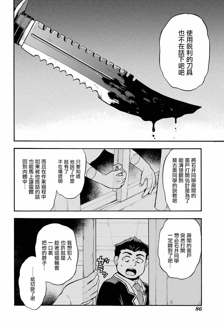 《请你回去吧！阿久津同学》漫画最新章节第27话免费下拉式在线观看章节第【40】张图片