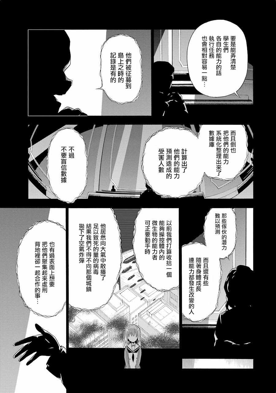 《请你回去吧！阿久津同学》漫画最新章节第4话免费下拉式在线观看章节第【13】张图片