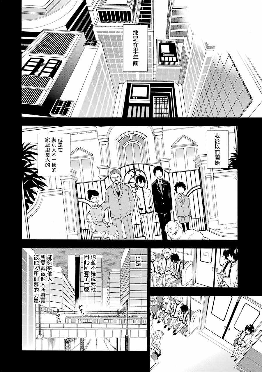 《请你回去吧！阿久津同学》漫画最新章节第1话免费下拉式在线观看章节第【35】张图片