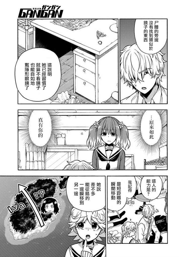 《请你回去吧！阿久津同学》漫画最新章节第16话免费下拉式在线观看章节第【13】张图片