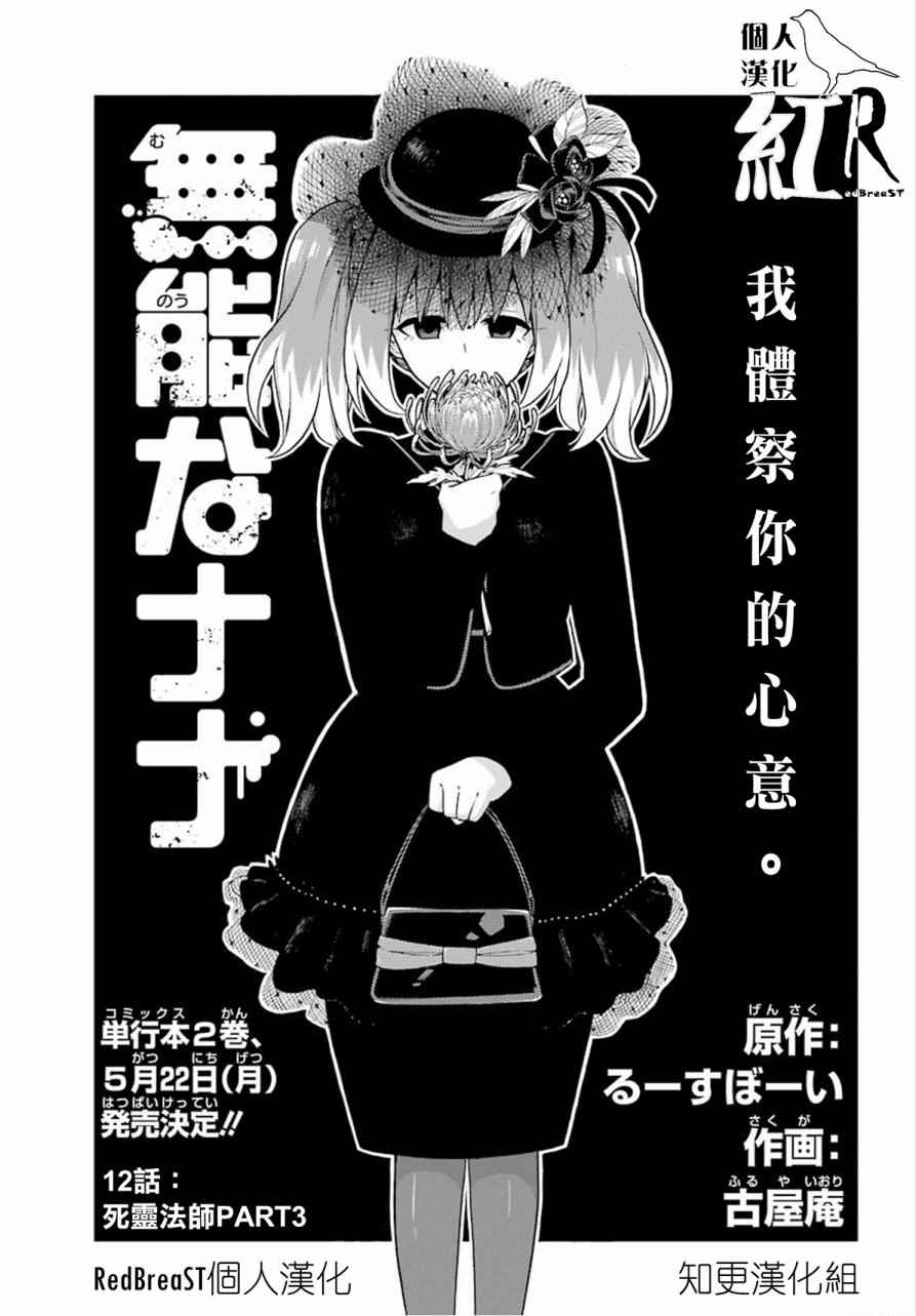 《请你回去吧！阿久津同学》漫画最新章节第12话免费下拉式在线观看章节第【1】张图片