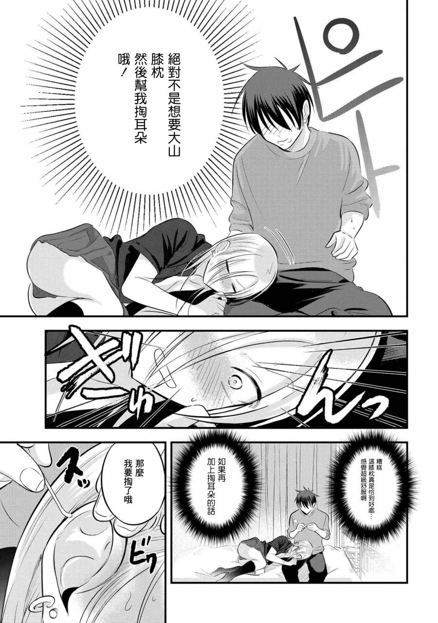 《请你回去吧！阿久津同学》漫画最新章节第61话免费下拉式在线观看章节第【5】张图片