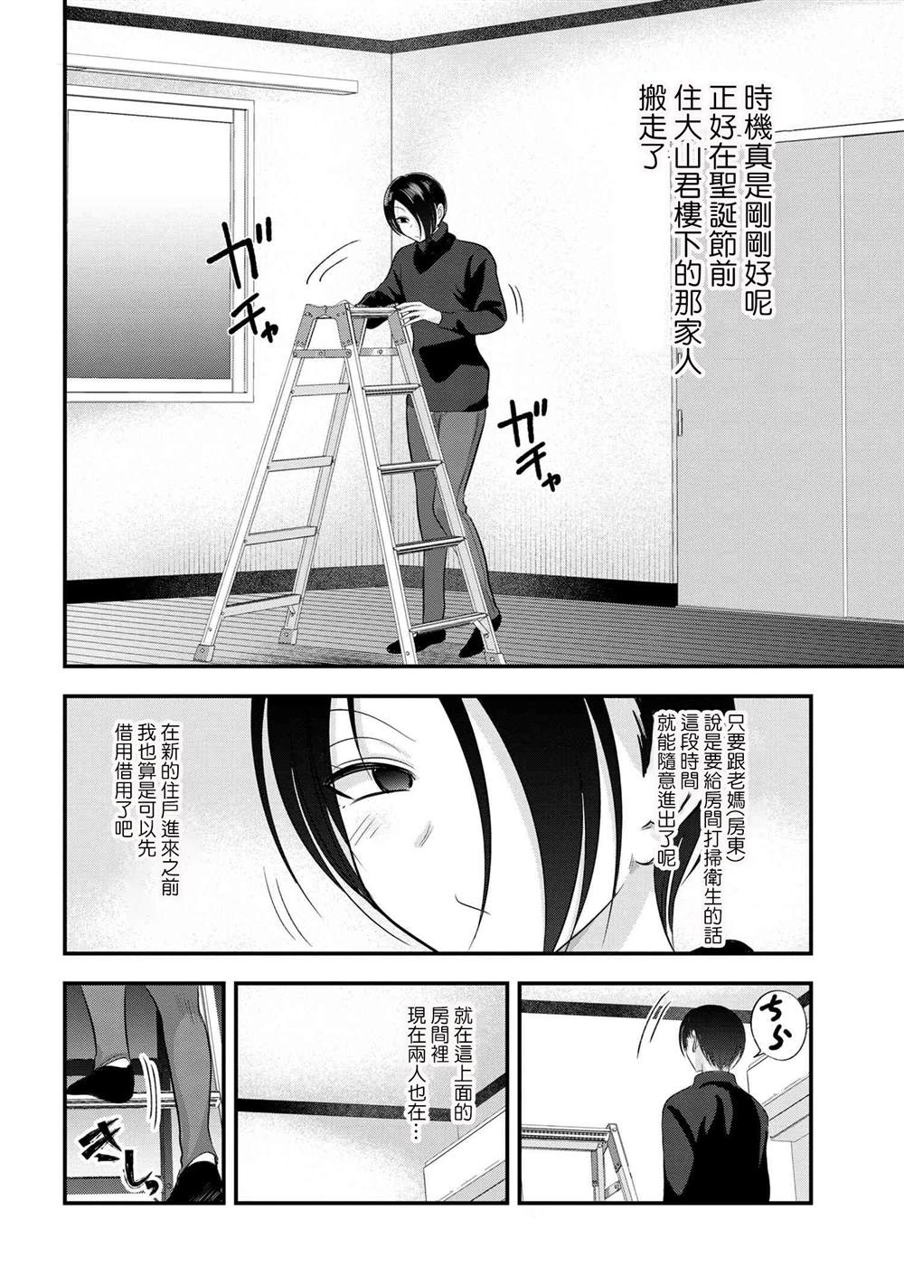 《请你回去吧！阿久津同学》漫画最新章节番外10免费下拉式在线观看章节第【2】张图片