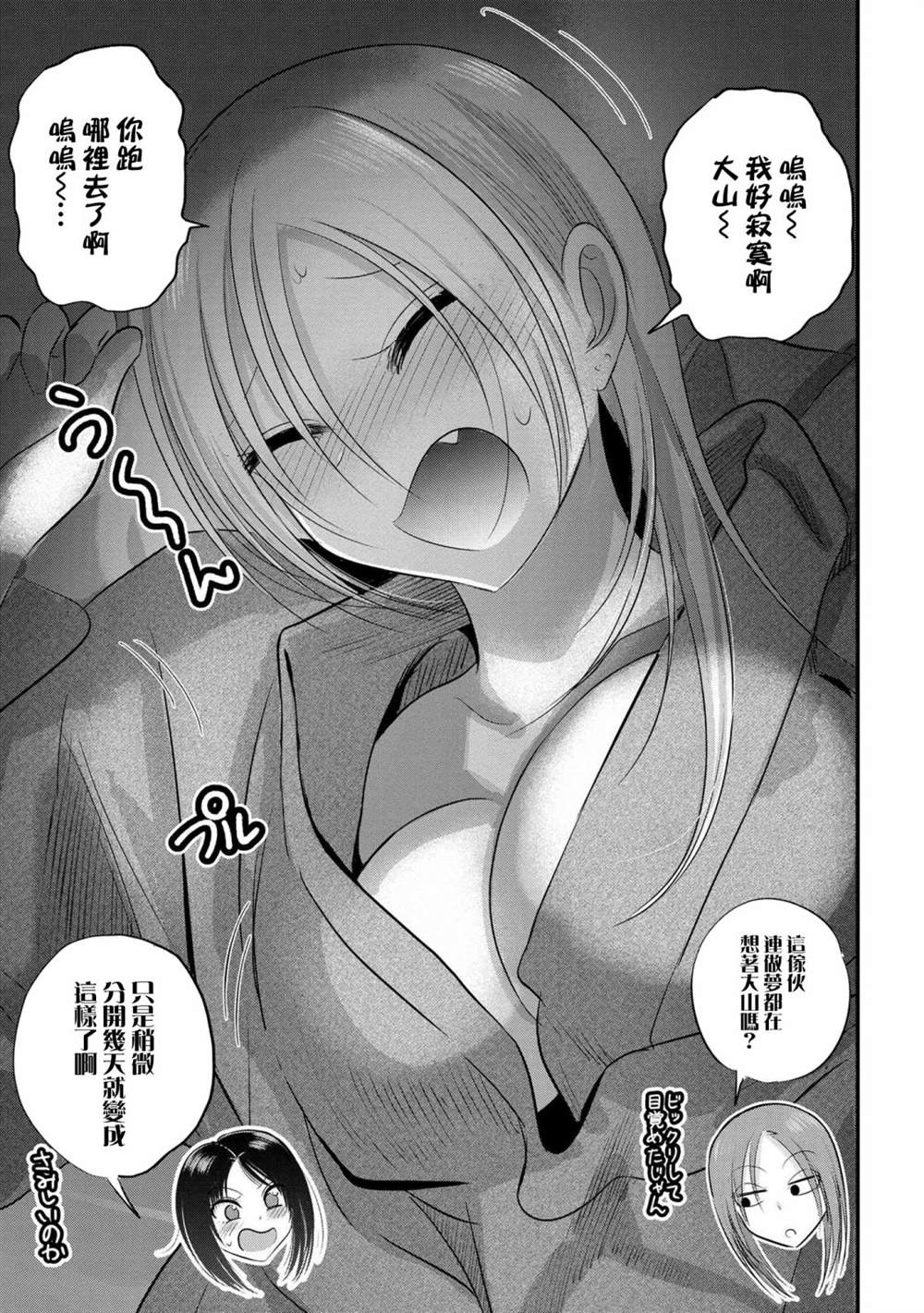 《请你回去吧！阿久津同学》漫画最新章节第126话免费下拉式在线观看章节第【5】张图片