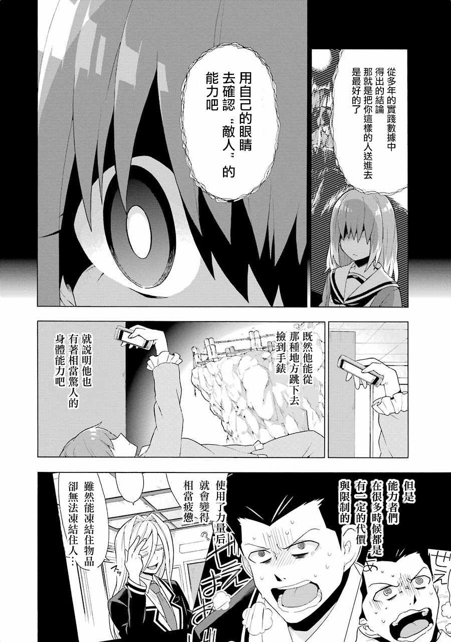 《请你回去吧！阿久津同学》漫画最新章节第4话免费下拉式在线观看章节第【14】张图片