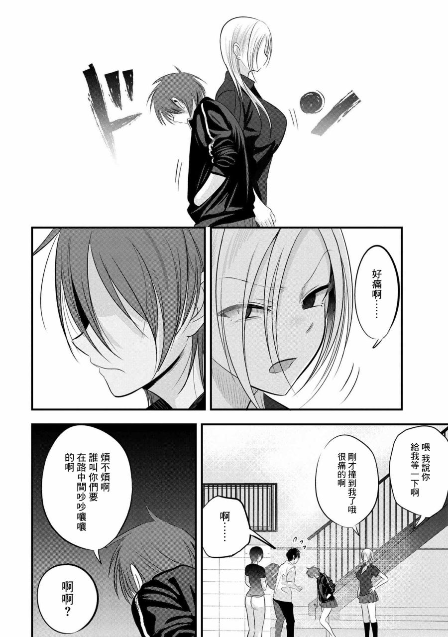 《请你回去吧！阿久津同学》漫画最新章节第89话免费下拉式在线观看章节第【6】张图片