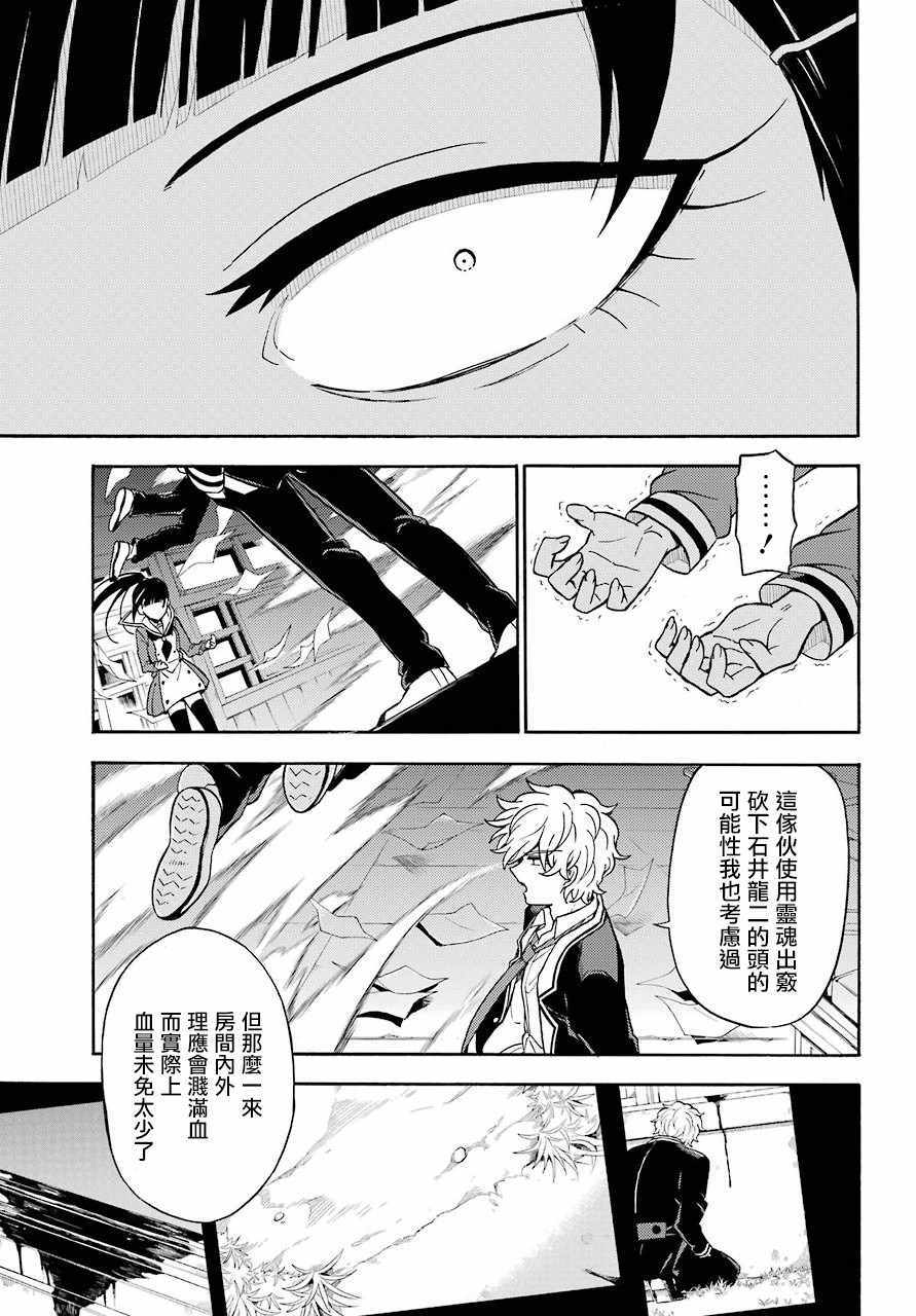 《请你回去吧！阿久津同学》漫画最新章节第29话免费下拉式在线观看章节第【17】张图片