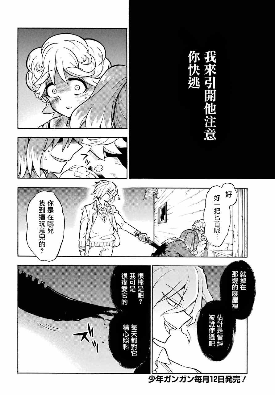 《请你回去吧！阿久津同学》漫画最新章节第28话免费下拉式在线观看章节第【4】张图片