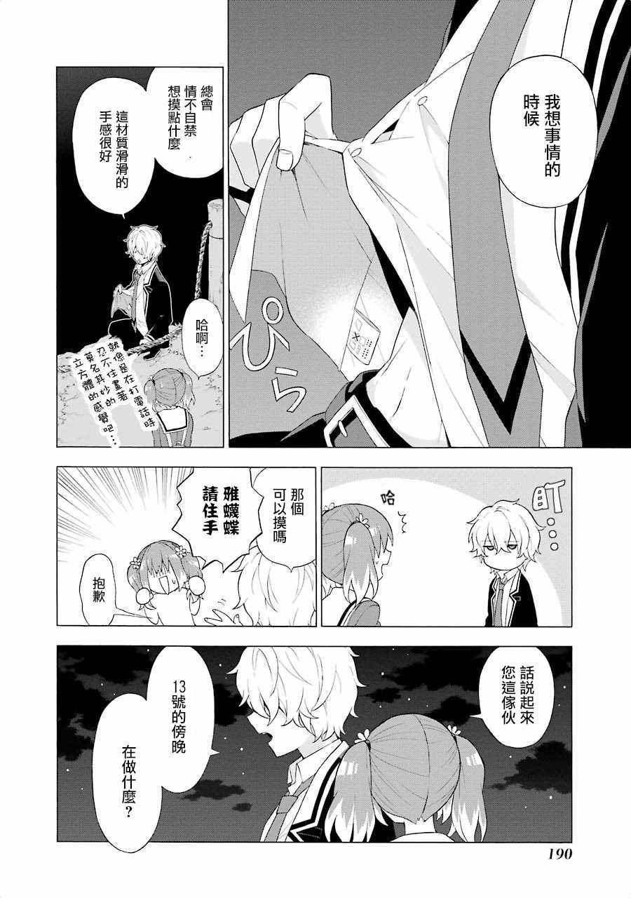 《请你回去吧！阿久津同学》漫画最新章节第4话免费下拉式在线观看章节第【4】张图片