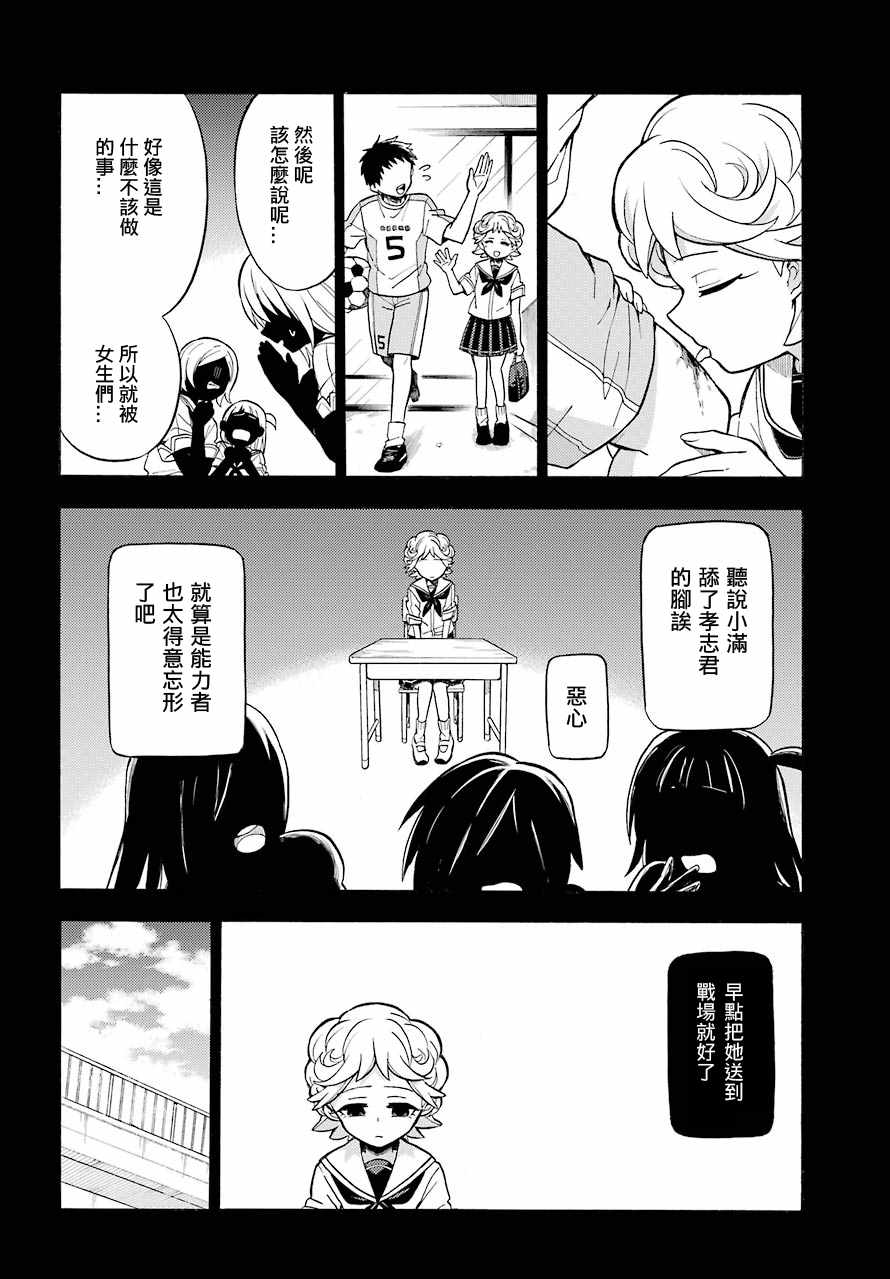 《请你回去吧！阿久津同学》漫画最新章节第25话免费下拉式在线观看章节第【14】张图片