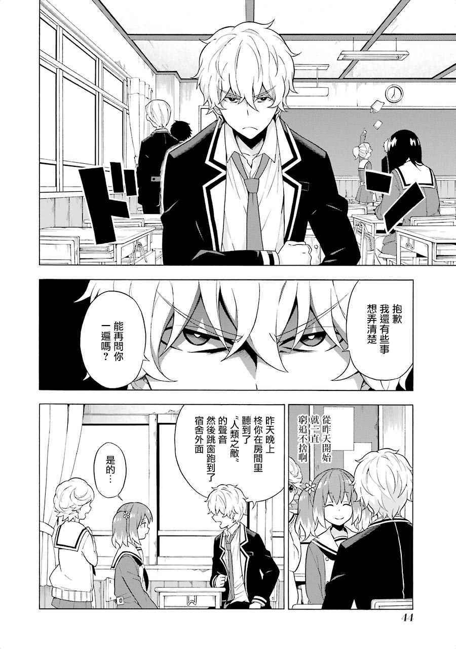 《请你回去吧！阿久津同学》漫画最新章节第6话免费下拉式在线观看章节第【2】张图片