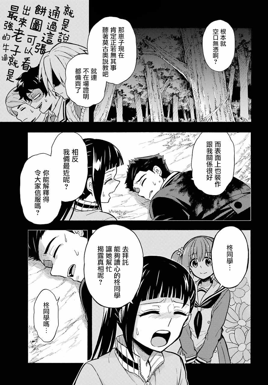 《请你回去吧！阿久津同学》漫画最新章节第30话免费下拉式在线观看章节第【17】张图片