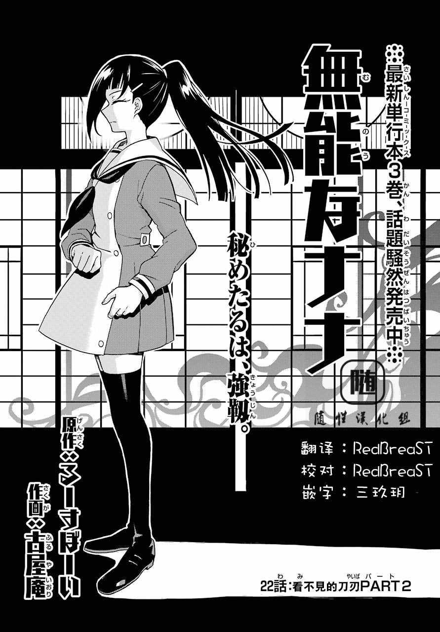 《请你回去吧！阿久津同学》漫画最新章节第22话免费下拉式在线观看章节第【1】张图片