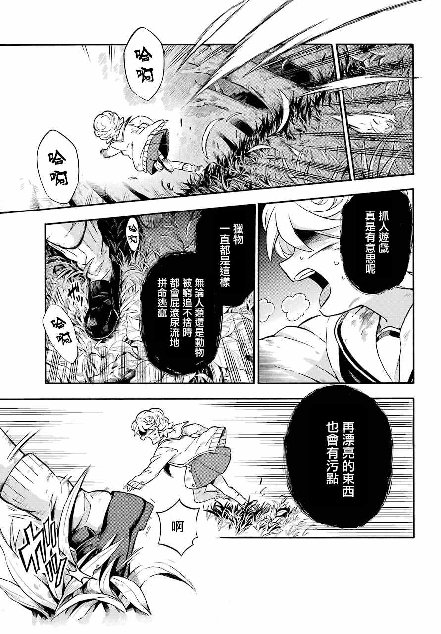 《请你回去吧！阿久津同学》漫画最新章节第27话免费下拉式在线观看章节第【33】张图片