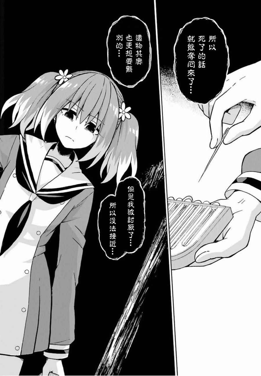 《请你回去吧！阿久津同学》漫画最新章节第14话免费下拉式在线观看章节第【38】张图片