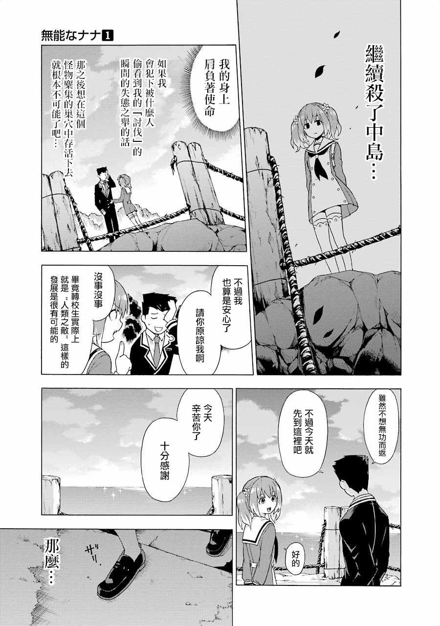 《请你回去吧！阿久津同学》漫画最新章节第2话免费下拉式在线观看章节第【57】张图片