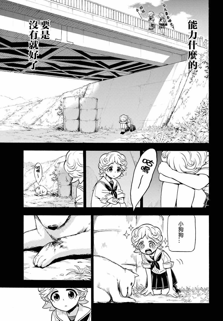 《请你回去吧！阿久津同学》漫画最新章节第25话免费下拉式在线观看章节第【15】张图片