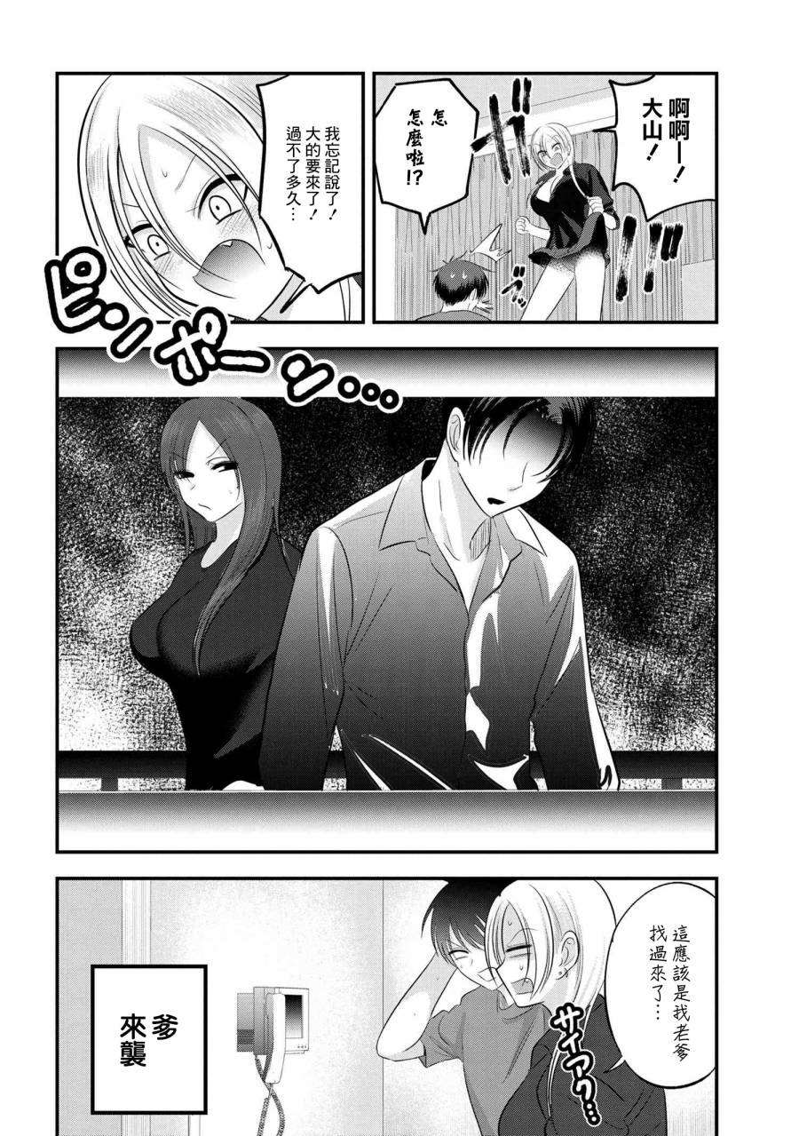 《请你回去吧！阿久津同学》漫画最新章节第113话免费下拉式在线观看章节第【6】张图片