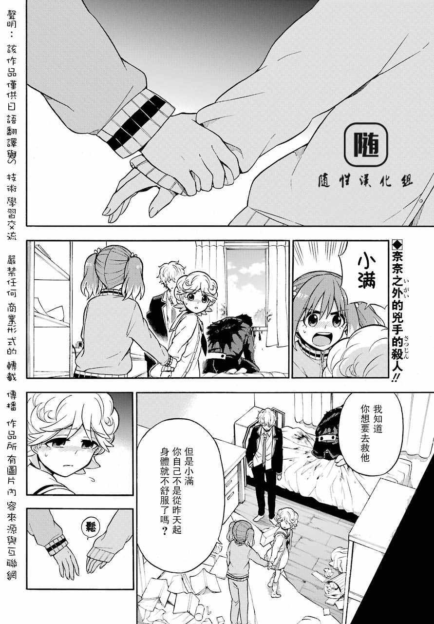 《请你回去吧！阿久津同学》漫画最新章节第22话免费下拉式在线观看章节第【2】张图片