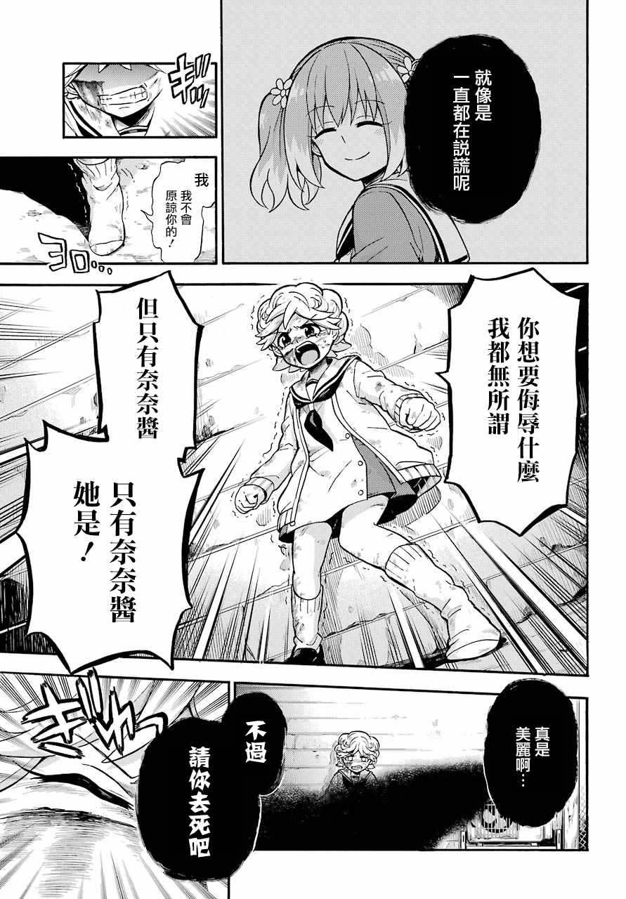 《请你回去吧！阿久津同学》漫画最新章节第27话免费下拉式在线观看章节第【35】张图片