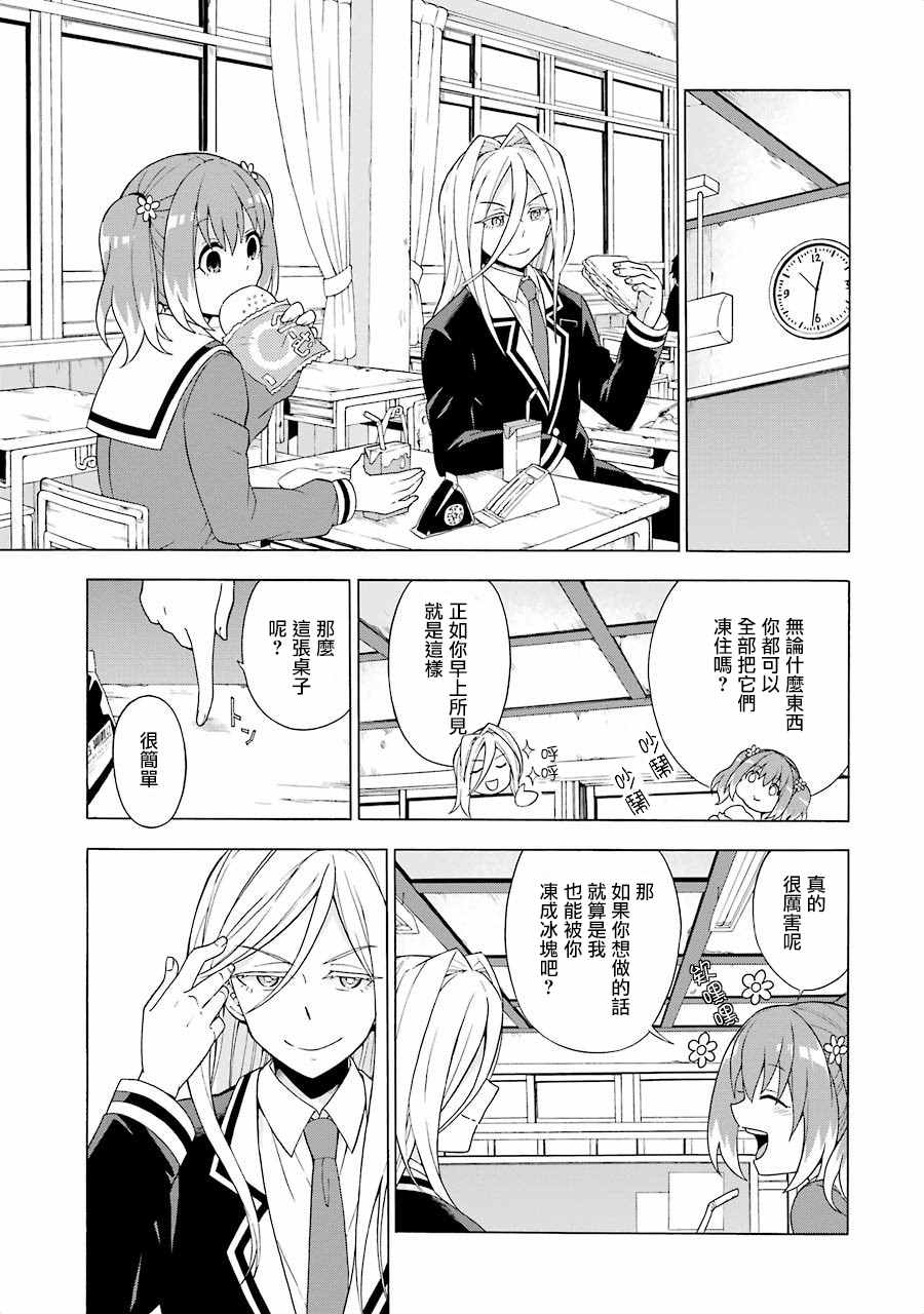 《请你回去吧！阿久津同学》漫画最新章节第2话免费下拉式在线观看章节第【19】张图片