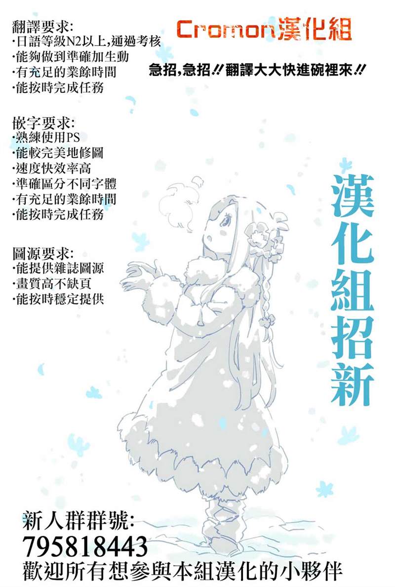 《请你回去吧！阿久津同学》漫画最新章节第34话免费下拉式在线观看章节第【5】张图片