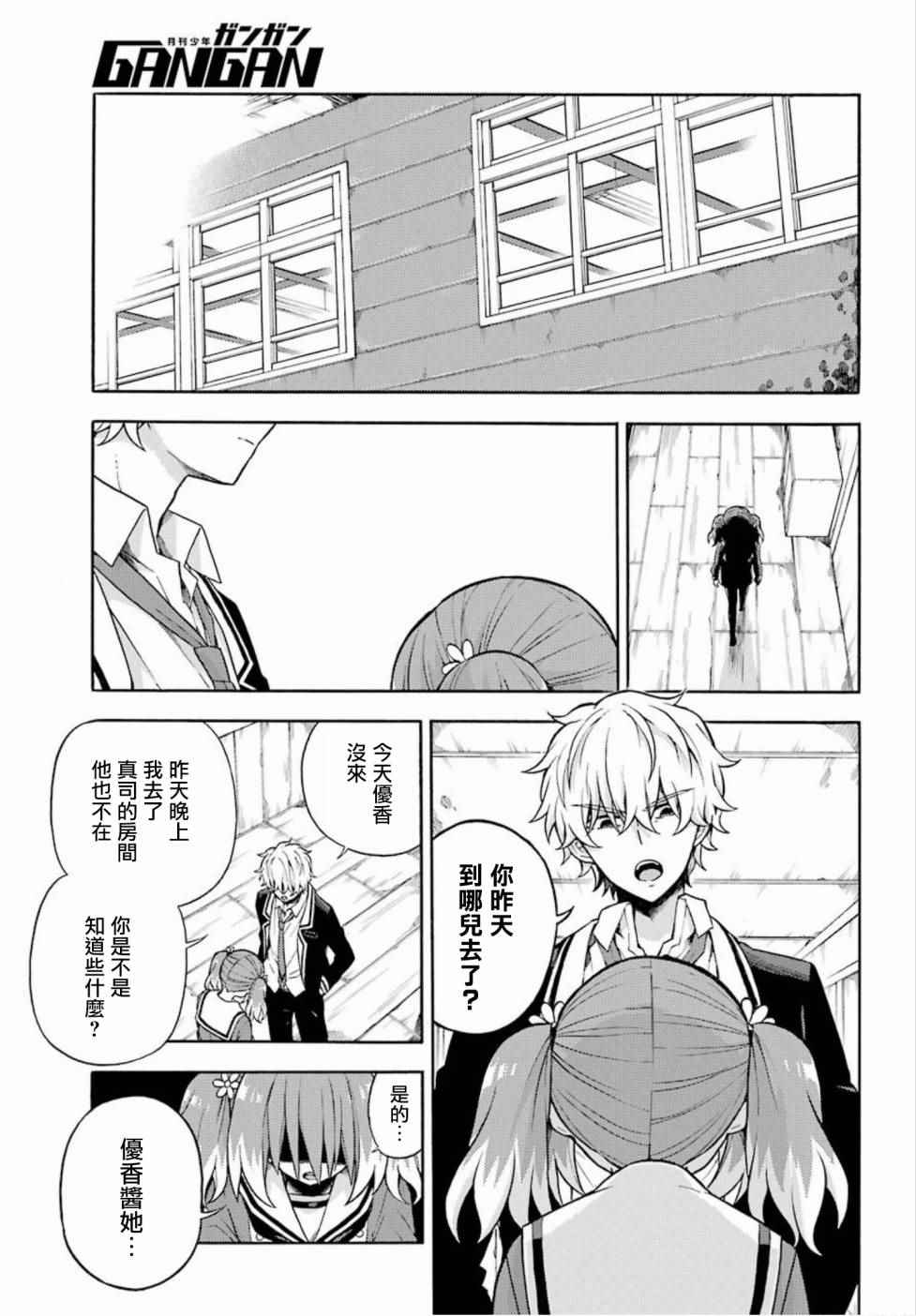 《请你回去吧！阿久津同学》漫画最新章节第15话免费下拉式在线观看章节第【21】张图片